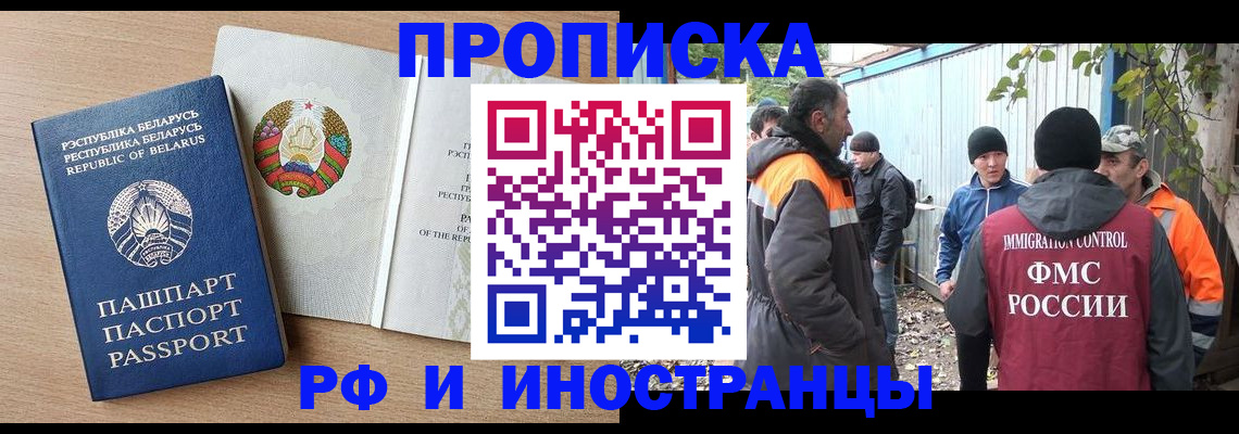 прописка для военкомата в Ак-Довураке