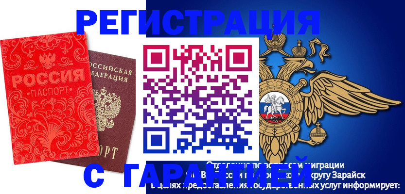 миграционный учет в Ак-Довураке