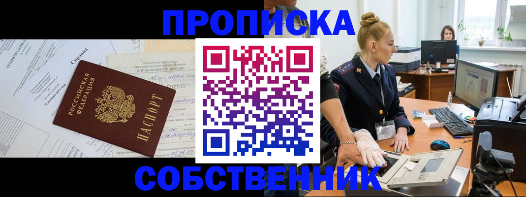 регистрация в Ак-Довураке