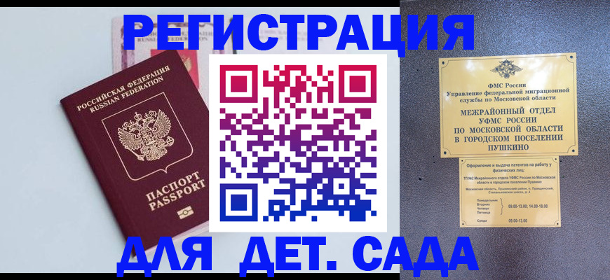 прописка иностранных граждан в Ак-Довураке